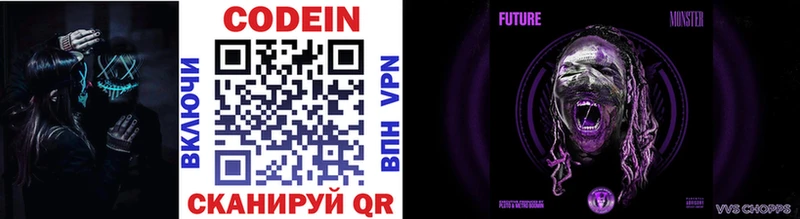 Кодеиновый сироп Lean напиток Lean (лин)  Еманжелинск 