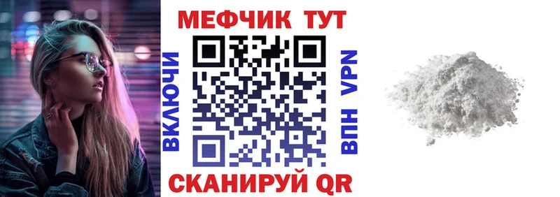 дарнет шоп  Еманжелинск  МЕФ мука 